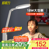 好视力学习护眼台灯卧室学生儿童床头阅读写字LED灯 TG035Pro