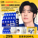 C咖【王一博同款】美白罐15罐祛黄提亮淡斑紧致面膜520情人节礼物