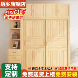 裕乡 衣柜卧室 实木衣柜 全实木家具推拉门衣柜移门二门大衣柜简 两门清漆款【100*55*200】衣柜+顶柜+角柜