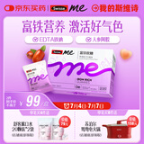 SwisseMe斯维诗 富铁软糖 含EDTA铁钠阿胶肽粉人参提取物 成人补铁 45粒