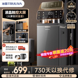 沁园（TRULIVA）茶吧机【加高加大机体】双出水防干烧面开盖取水下置水桶饮水机触控大屏 温热款T-O5440
