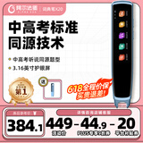 阿尔法蛋词典笔X20 国家补贴英语点读笔翻译笔 小学初高中电子词典单词笔扫读笔便携式学习机