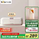小熊（Bear）烘干机家用折叠干衣机 可伸缩暖风烘衣机小型 便携式巴氏+高温除菌风干机内衣消毒机HGJ-T06K6 