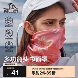伯希和（Pelliot）户外魔术头巾男女透气围脖四季防护遮脸防沙骑行面罩16803202粉色