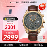 西铁城（CITIZEN）手表 男表光动能电波手表 商务休闲腕表日期显示情人节礼物 23年新品AT8263-10H