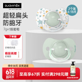 suavinex苏维妮安抚奶嘴0-6-18个月以上防胀气新生婴儿安睡奶嘴甜梦系列 薄荷绿 6-18个月  2个装