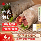 悦味纪 荞麦卷饼1.5kg 36张 0脂 代餐主食 手抓饼粗粮 早餐半成品 速食