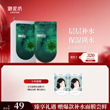 御泥坊男士面膜褐藻补水保湿活力面膜贴 面膜15片*25ml 
