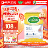 Culturelle康萃乐益生菌儿童 舒缓鼻炎   舒鼻益生菌粉剂12袋/盒 【3岁+】