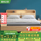 意米之恋实木床多功能北欧双人床厚板带夜灯储物床 箱框款 1.8m*2m JX-20
