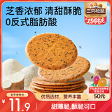 三只松鼠山药芝麻瓦片500g箱装非油炸独立小袋休闲零食老式薄脆饼干点心