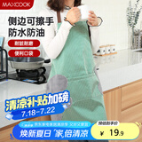 美厨（maxcook）围裙 可擦手加厚布料厨房围裙 防污防油防水家居围裙 绿色MCPJ145