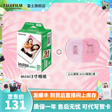 富士FUJIFILM instax立拍立得相机 3英寸相纸胶片胶卷 3寸双包+心心相吸相框【20张白边】 官方标配