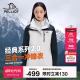 伯希和（Pelliot）[成毅同款]山野2.0冲锋衣男女三合一外套春秋夹克12340106黑白S