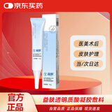 益肤 透明质酸凝胶敷料50g/支 皮肤创面防护粘膜损伤修复激光术后护理