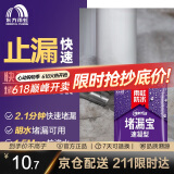 雨虹防水 堵漏王 塑钢泥快速堵漏 底涂型材料 地漏安装 管根堵漏  1KG
