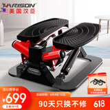 HARISON 美国汉臣踏步机家用迷你椭圆机脚踏机爬楼机健身器材HR-346eco