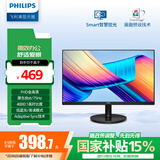 飞利浦 21.5英寸 全高清75Hz 窄边低蓝光不闪屏壁挂 HDMI/VGA 网课学习 办公显示器 商务电脑显示屏221i8