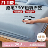 九洲鹿磨毛床笠亲肤床笠罩1.5x2米卡通胶印床罩床套罩床垫保护套