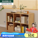 耐赛尔书架置物架落地书柜简易家用实木色收纳储物柜八格小型矮格子柜 【加高款-格子加大】90两层原木