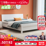 公熊（GXIONG） 公熊家具 床 实木床双人床单人床实木大床床 卧室家具 纯白色床+床垫+床头柜*2 1800*2000框架床