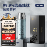特美刻（TOMIC）双层纯钛保温茶水分离男女泡茶杯大容量钛水杯子伴手礼团购礼品