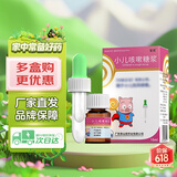 [宝尼] 小儿咳嗽糖浆15ml/盒