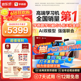 学而思学习机S4（航天礼盒）老师领学好内容新课标学前启蒙幼小衔接小学高中学生AI学习机平板