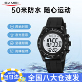 时刻美（skmei）学生手表初中高中生时尚腕表防水闹钟多功能电子运动手表2045礼盒