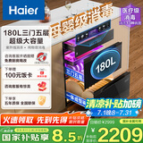 海尔（Haier）180L超大容量消毒柜嵌入式 灭菌舱系列三抽五层大容量 家用 母婴 甲流消杀 紫外线+光波巴氏EB200