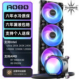 TCOMAS钛钽SJ-A080 360黑色 一体式CPU水冷散热器 大冷头加厚冷排风扇ARGB光效 支持intel/AMD