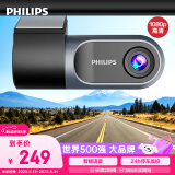 飞利浦（PHILIPS）行车记录仪 GoSure3201 停车监控 碰撞锁定 智能语音 夜视增强