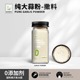 谷本道元大蒜粉撒料60g食用纯大蒜香粉欧芹碎生姜洋葱椒盐蓉头调味撒料