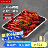 美厨（maxcook）304不锈钢盘子方盘 加深方盘长方形餐盘 烤鱼烧烤36cm MCFT2366