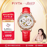 飞亚达（FIYTA）手表女 四叶草系列机械表镂空母贝表盘红皮带 节日礼物送老婆