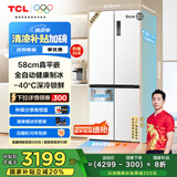 TCL冷布丁十字门455升58cm超薄平嵌冰箱全自动健康制冰家用冰箱国家补贴20%一级能效R455T9-UQB冷不丁