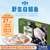 金唐冷冻野生银鲳鱼净重400g/3-4条装 深海白鲳鱼平鱼生鲜水产鱼类