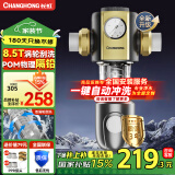 长虹（CHANGHONG）前置过滤器家用全屋8.5T 正反冲洗40微米净水器水动力一键自动清洗刮洗冲洗中央净水机全铜大流量 【三合一涡轮冲洗】-自行安装