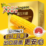 东北农嫂糯玉米甜糯香粘真空装黏玉米棒粒吉林产低脂主食可选有机 【糯9】黄糯礼盒2kg*1箱约10穗