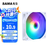 先马（SAMA）冰晶2S 雪装 12cm机箱散热风扇（三色定彩RGB灯光/轴心发光/大4D接口可串连/液压轴承/即插即用）