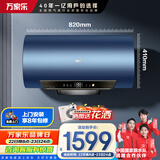 万家乐【睿能D60-W5R1富氧温泉浴】电热水器60升 母婴级健康杀菌出水断电储水式家用一级能效