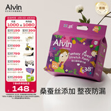 艾薇儿Alvin奇幻森林蚕丝柔软拉拉裤XXL码38片夜用安睡裤薄款透气夏天