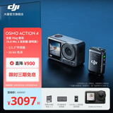 大疆 DJI Osmo Action 4 灵眸运动相机 摩托车骑行滑雪潜水户外vlog相机 OA4防抖拍摄 全能Vlog套装 （Mic 2 发射器透明黑） 官方标配 无内存卡
