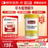 Swisse斯维诗 清肺养肺片 草本复合维生素VC维A滋润肺部健康呼吸90片/瓶
