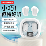 长城（GREATWALL）真无线蓝牙耳机入耳式双耳降噪运动游戏低延迟音乐高音质超长续航适用华为oppo苹果vivo小米 白色