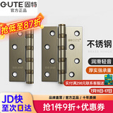 固特房门合页304D不锈钢4寸实木门活页加厚轻音轴承（一片价） 青古铜