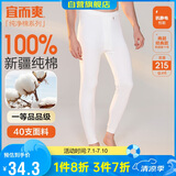 宜而爽秋上新【一等品新疆棉】男士秋裤100%纯棉保暖裤大码秋冬打底棉裤