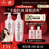 施华蔻（Schwarzkopf）丰盈韧养洗护套装(洗400ml+润400ml)(控油 发根蓬松丰盈)