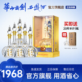 西凤华山论剑20年52度陈酿凤香型端午节日送礼白酒 52度 500mL 6瓶