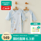 全棉时代新生婴儿睡衣春装男女满月宝宝和尚服连体衣服婴幼儿和袍 环球旅行（长款 抗菌风柔棉） 59cm （适合0-3个月）